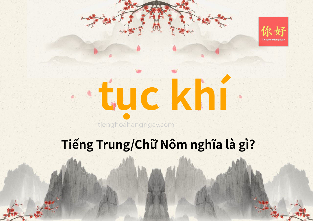 tục khí tiếng Trung là gì?